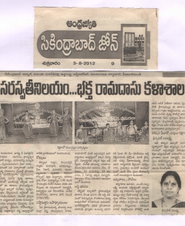 Sri Bhaktha Ramadasu Govt. College of Music and Dance
