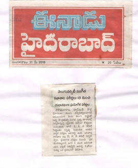 Sri Bhaktha Ramadasu Govt. College of Music and Dance